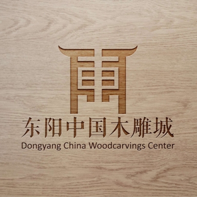 东阳中国木雕城品牌策划